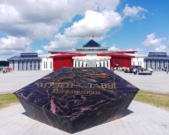 Поздравляем с открытием Музея славы Могилевщины!